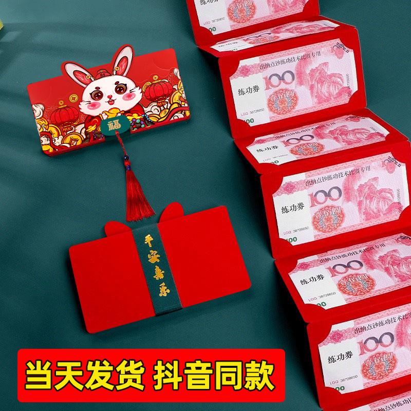 Năm con thỏ Gấp bao lì xì 2023 New Lai See Seal Túi lì xì ép nhiều lớp Tết sáng tạo Tiền lì xì năm mới lớn Nghìn nhân dân tệ