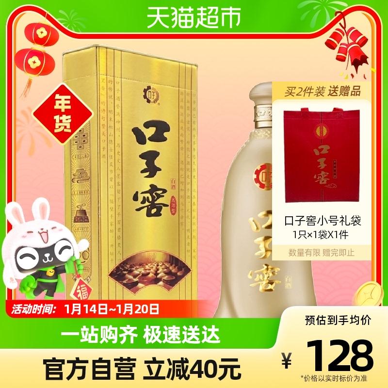 Kouzijiao 5 tuổi 52 độ 400ML * 1 chai rượu ngũ cốc nguyên chất cao cấp và quà tặng tự uống kiểu nước hoa và tiệc cưới