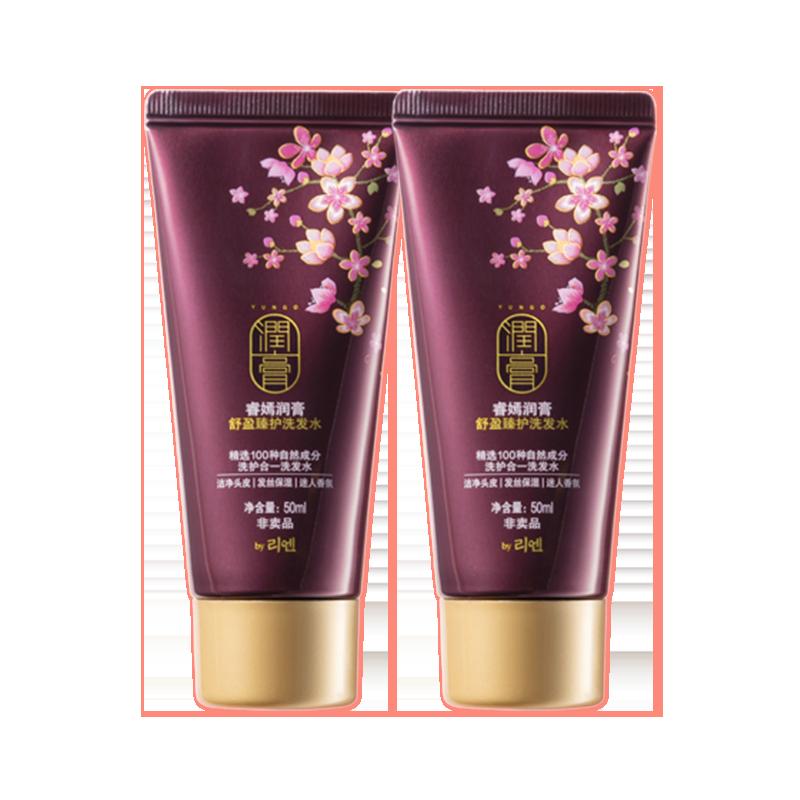 [Tmall Uxian] Kem dưỡng ẩm Ruiyan Hàn Quốc Dầu gội chăm sóc Shuyingzhen 50ml * 2 [không bán]