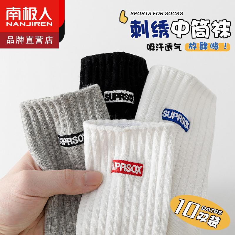 Vớ Nanjiren vớ ống giữa cotton nguyên chất cho nam thu đông khử mùi và thấm hút mồ hôi vớ nam vớ thể thao trắng đen