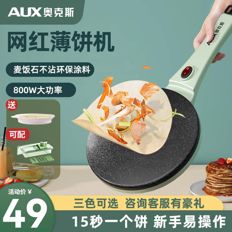 Oaks Máy làm pizza điện gia dụng máy chiên bánh xuân máy chả giò da máy đặc biệt chảo bánh máy pancake pan hiện vật