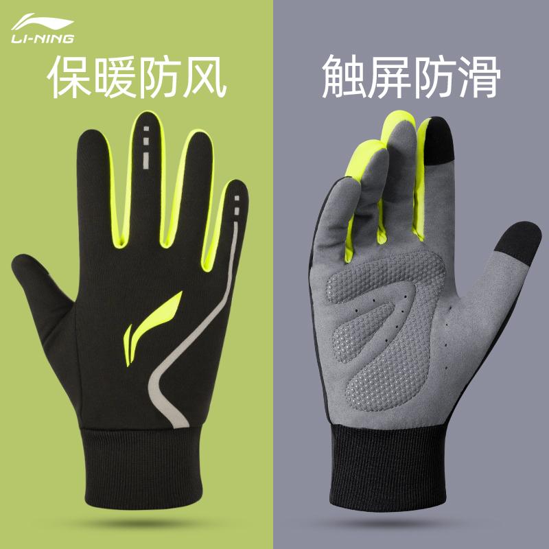 Găng Tay Li Ning Nam Mùa Đông Đi Xe Đạp Thể Thao Chạy Ấm Ngoài Trời Nữ Xe Máy Xe Đạp Điện Chống Lạnh Plus Nhung