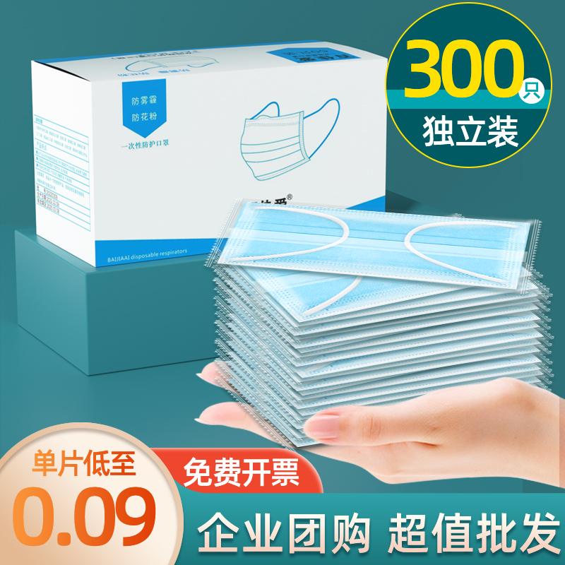 300 mặt nạ, bao bì độc lập ba giờ một lần