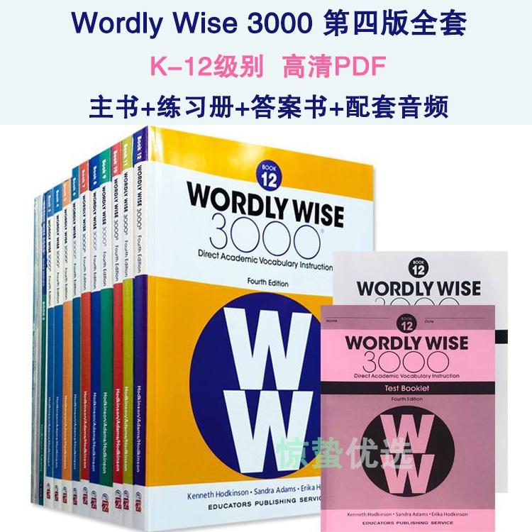 Wordly Wise 3000 phiên bản thứ tư của từ vựng chính thống mới của Mỹ học sinh thực hành trả lời âm thanh toàn bộ