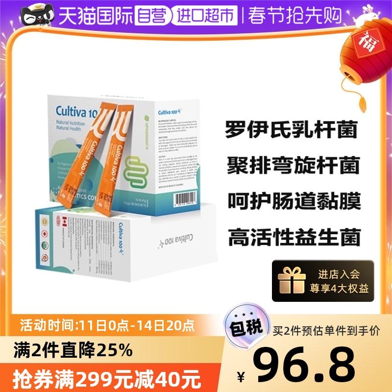 [Tự vận hành] Lactobacillus reuteri men vi sinh đường ruột người lớn điều hòa đường tiêu hóa bifidobacteria bột đông khô người lớn