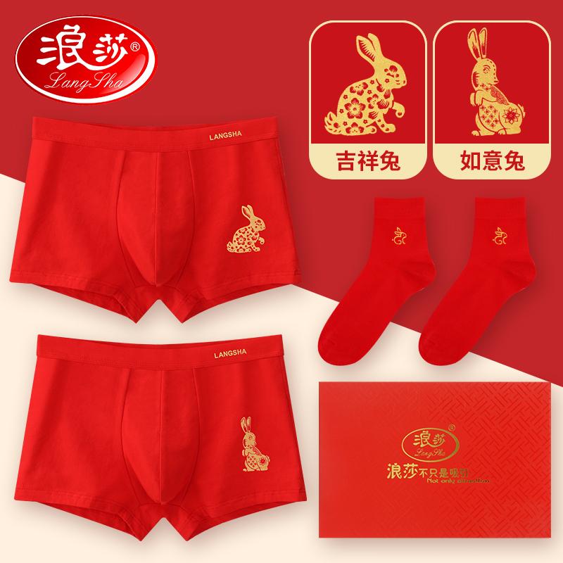 Langsha's Destiny Year Red Pantyhose Male năm Thỏ Pure Cotton nam Quần tứ giác Quần short màu đỏ, con trai là quà tặng thỏ