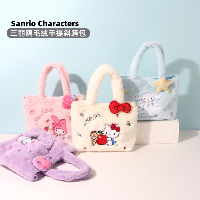 Sanrio thu đông lông cầm tay xiên túi dễ thương dễ thương quế chó Hello sang trọng đựng Messenger túi nhỏ