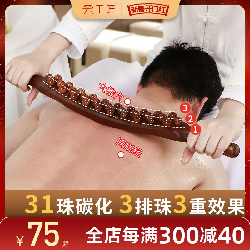 Vân Nghệ Nhân Cán Dính Massage Toàn Thân Đa Năng Chăm Sóc Sức Khỏe 31 Hạt Đẩy Lại Chuyên Nghiệp Sồi Quách Thiếu Lâm Gỗ Chắc Chắn dính