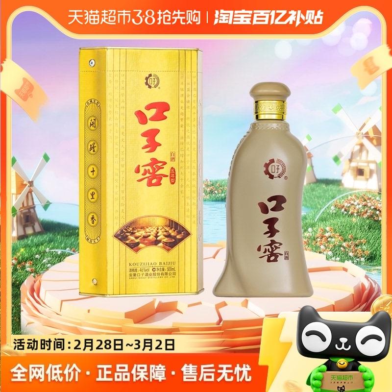 Kouzijiao năm tuổi 46 độ 500ML * 1 chai rượu An Huy tự uống, quà tặng, thiệp mời đám cưới ngày lễ