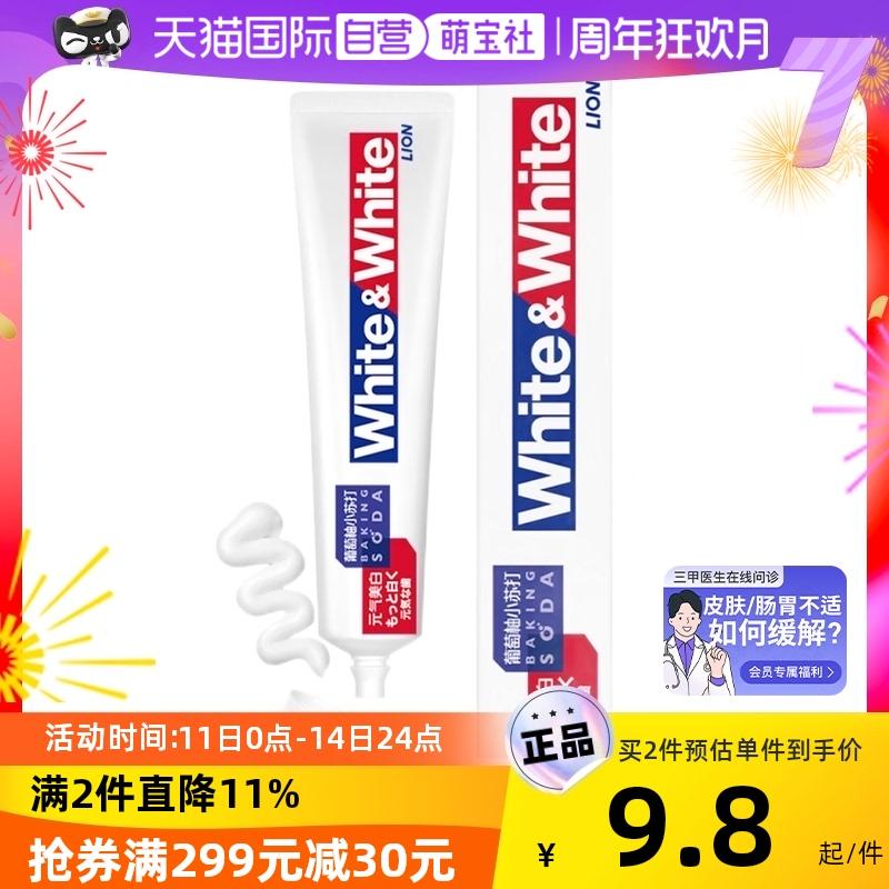 [Tự vận hành] Kem đánh răng làm trắng răng bằng baking soda bưởi trắng Lion King loại bỏ vết ố vàng 120g cho hơi thở trắng sáng và thơm mát