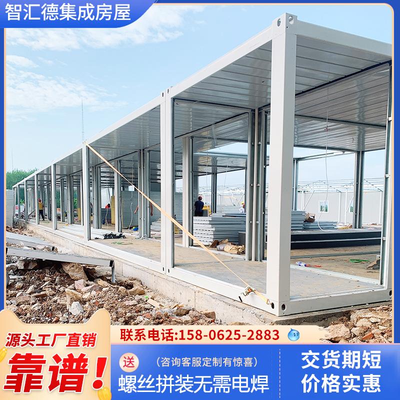 Kết cấu thép container nhà di động sống trong phòng hội đồng di động đơn giản phụ kiện khung lắp ráp tùy chỉnh kích thước vật liệu