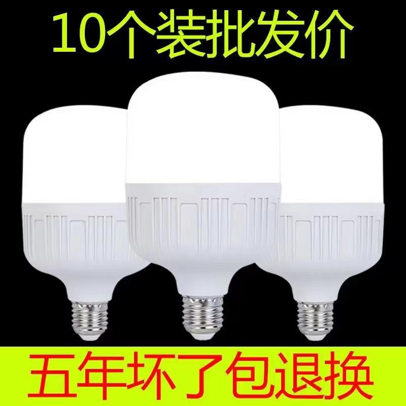 Bóng đèn led tiết kiệm điện bóng đèn led gia dụng siêu sáng cổng ren vít e27 bóng đèn siêu sáng tiết kiệm điện bền chính hãng