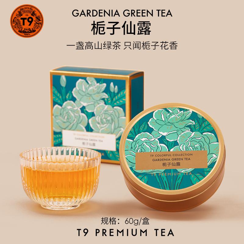 T9 Big Golden Bar Gardenia Fairy Green Camellia Grass Tea Quà tặng quà tặng và trà thơm thơm San Tea [60g cài đặt]