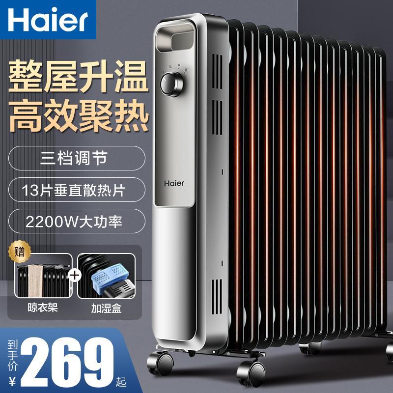 Haier Oil Ting Heater Tiết kiệm năng lượng hộ gia đình Tiết kiệm điện Tiết kiệm dầu tản nhiệt Ding Tincture Artifact Lò nướng lò sưởi Lò sưởi điện