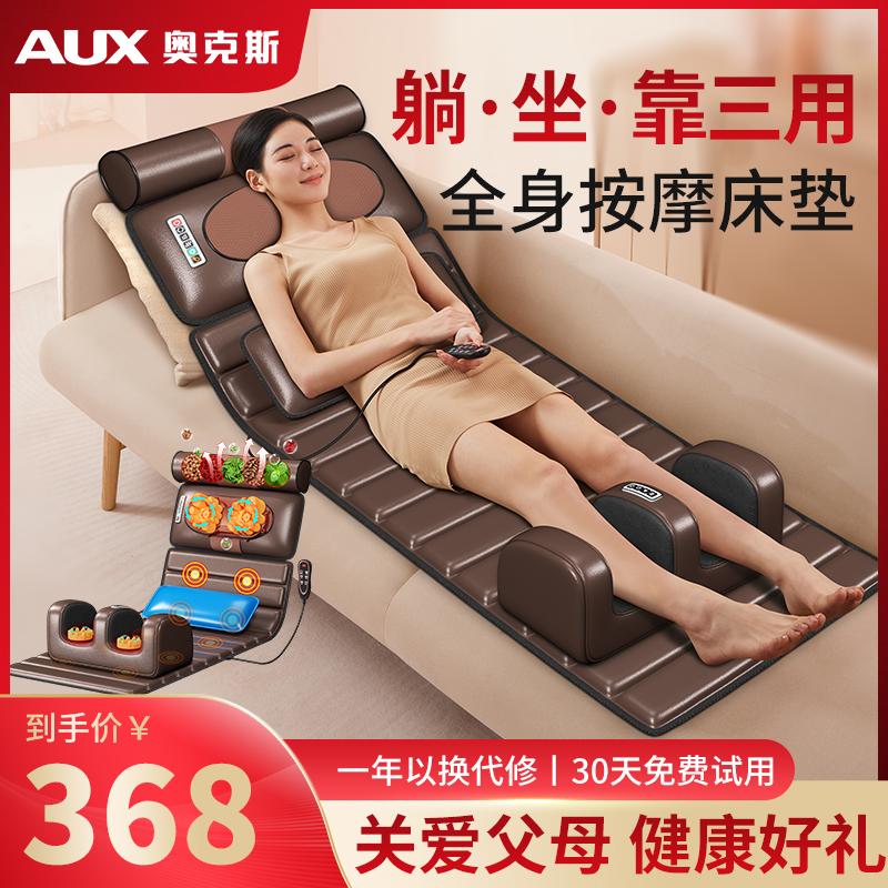 Oaks Thiết bị mát xa cổ tử cung Thiết bị cổ tử cung Back Back Chân đa chức năng nhào nêm nệm massage toàn thân