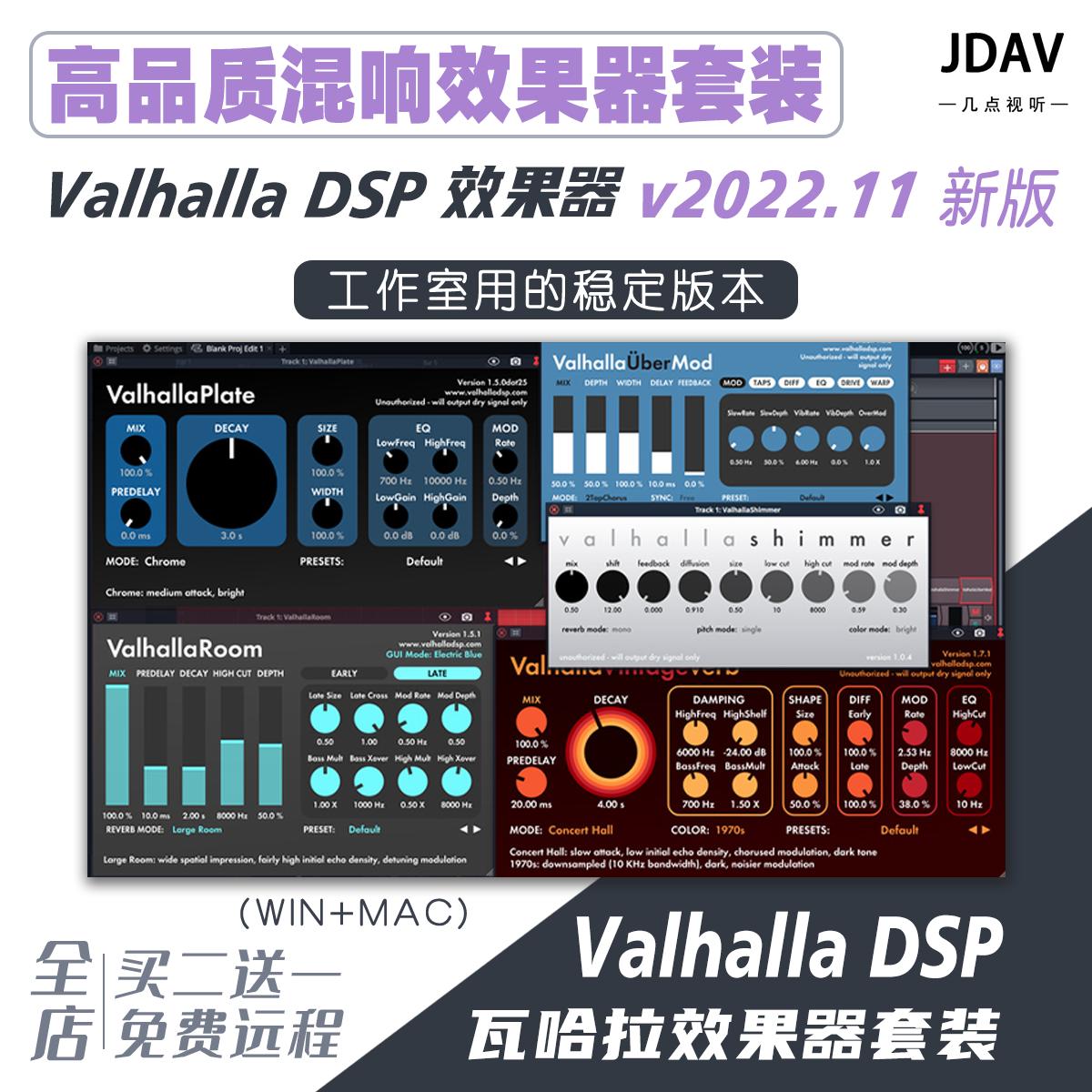 Valhalla DSP [9 bộ đầy đủ] 2022 thiết bị hiệu ứng trễ bộ trộn phiên bản mới Win/Mac