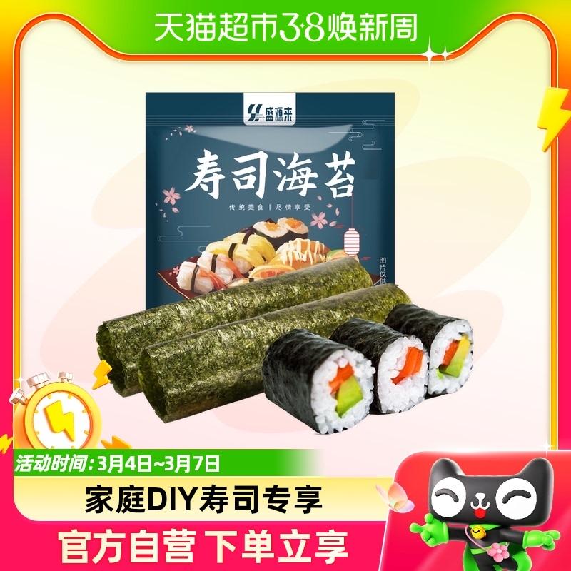 Sushi rong biển ăn sẵn tấm rong biển lớn làm cơm nguyên liệu làm sushi đồ ăn nhẹ 10 miếng để sử dụng tại nhà