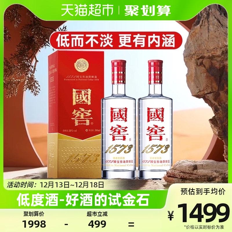 Luzhou Laojiao Guojiao 1573 chai đôi 38% 500ml cổ điển hương thơm mạnh mẽ rượu cao chính thức tự vận hành