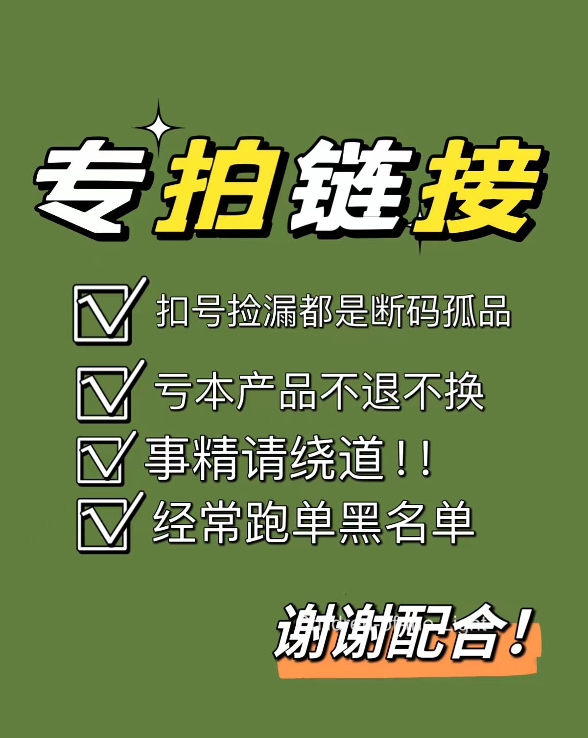 [Anchor Dandan] Cú đánh đặc biệt＜Chiều cao＋10 lần bắn＞Thanh toán trong vài giây (không hoàn lại tiền hoặc trao đổi nếu thiếu tiền)