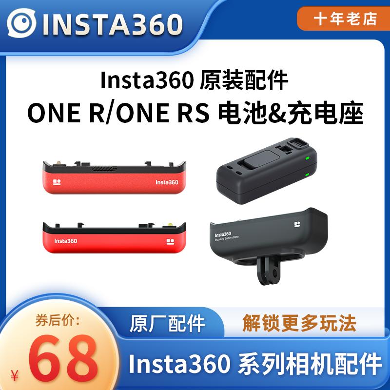 Máy ảnh hành động Insta360 ONE RS Sạc pin Ghế quản gia Sạc toàn cảnh Cuộc sống Shadow Stone