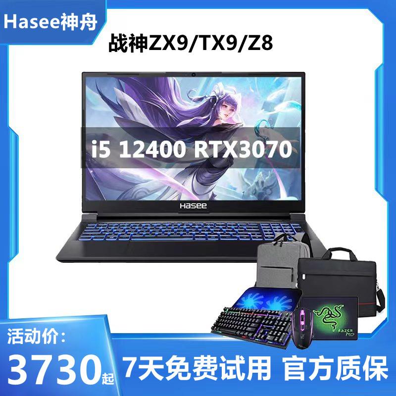 Cuốn sách trò chơi Hasee/Thần Châu Thần Chiến Z8/ZX9 cạnh tranh điện máy tính xách tay RTX3060/3070 card màn hình độc lập 8G