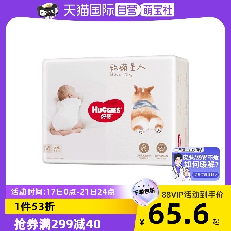 【Tự vận hành】Tã Corgi ngôi sao mềm mại dễ thương chính thức gây tò mò M38 miếng tã trẻ em không kéo quần