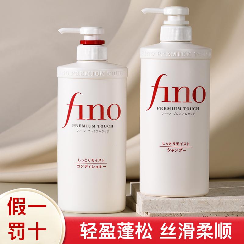 Dầu gội shiseido nhật bản dầu gội fino dầu gội kiểm soát ngứa dầu xả soft and smooth chính thức dương tính