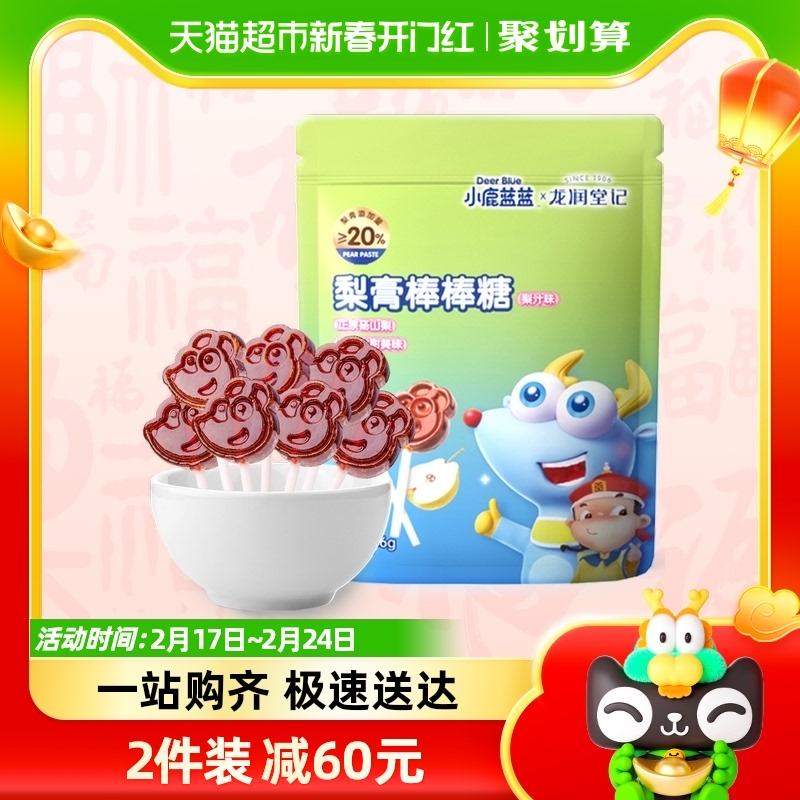 Fawn Blue Pear Paste Lollipop Dangshan Healthy Xylitol Kẹo ăn nhẹ cho trẻ em Túi 56gX1