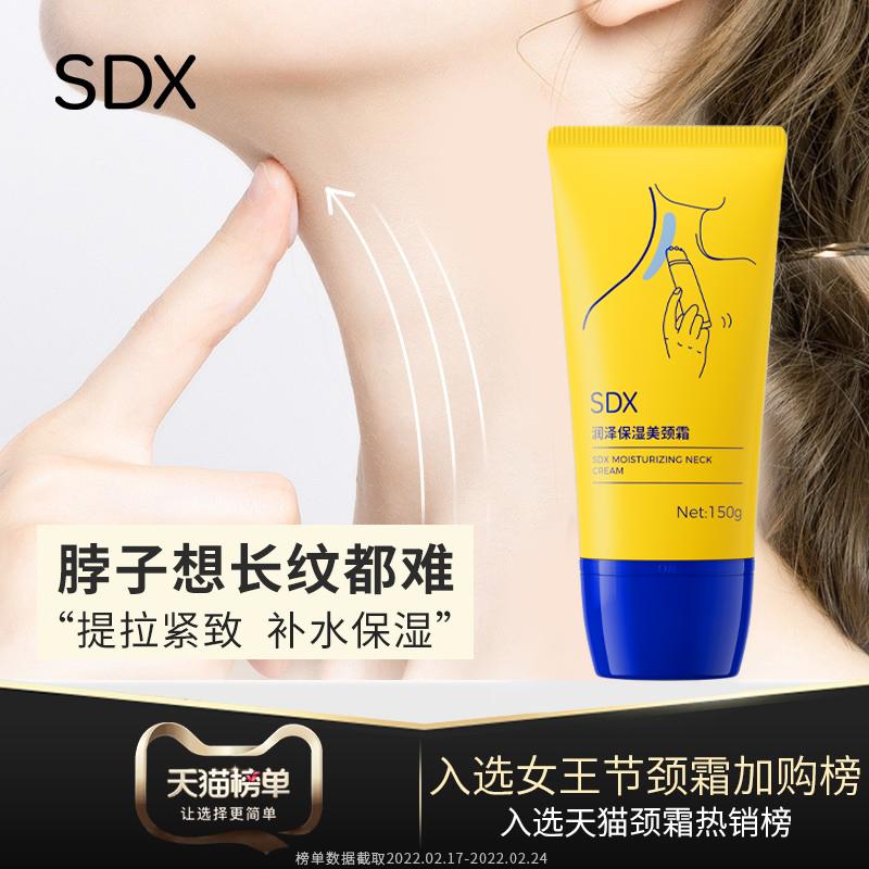 sdx Kem dưỡng ẩm và giữ ẩm cho cổ Kem dưỡng ẩm cho cổ Massage bóng thư giãn Nâng cổ Kem làm săn chắc da cổ SD