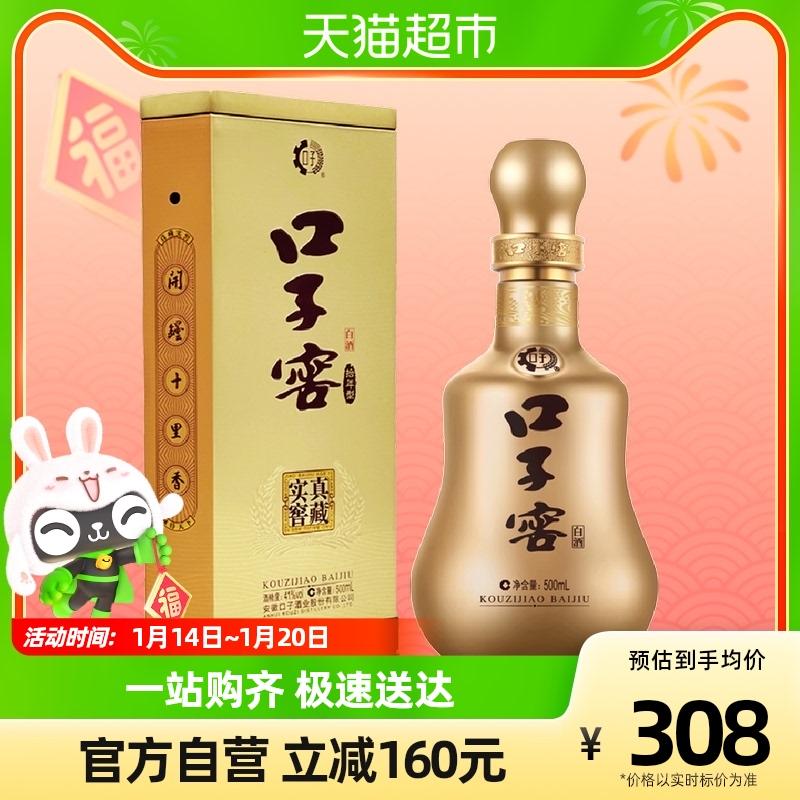 Kouzijiao loại 10 năm 41 độ 500ML*1 chai rượu ngũ cốc nguyên chất tự uống