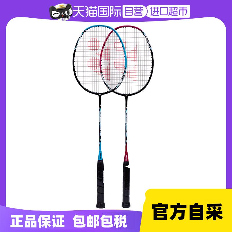 [Tự hành] YONEX Vợt cầu lông Yonex double shot full carbon siêu nhẹ phù hợp yy chính hãng ARC5i