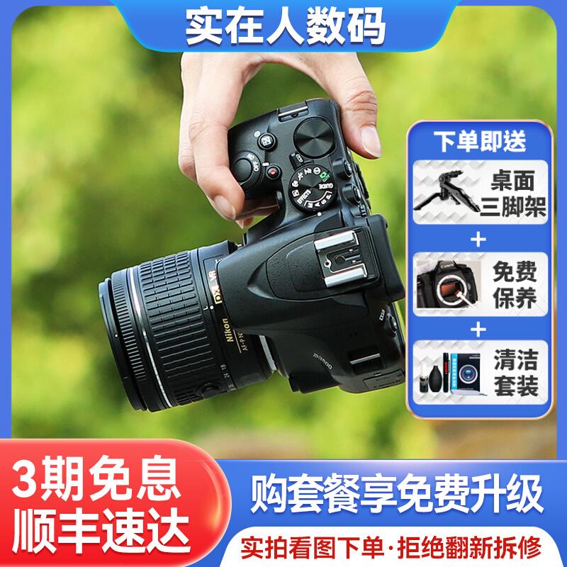 Máy ảnh kỹ thuật số một mắt du lịch Nikon/Nikon D7000 D7100 D7200 D7500 HD đã qua sử dụng