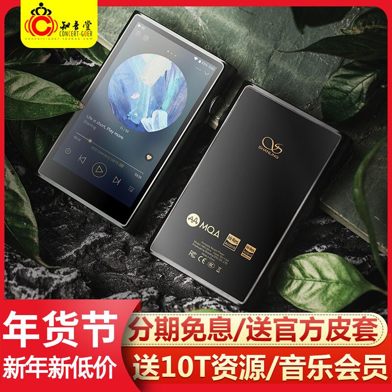 Máy nghe nhạc Shanling M3 ULTRA nhạc hifi không bị méo tiếng MP3 Android WIFI walkman cục gạch di động toàn quốc M3U