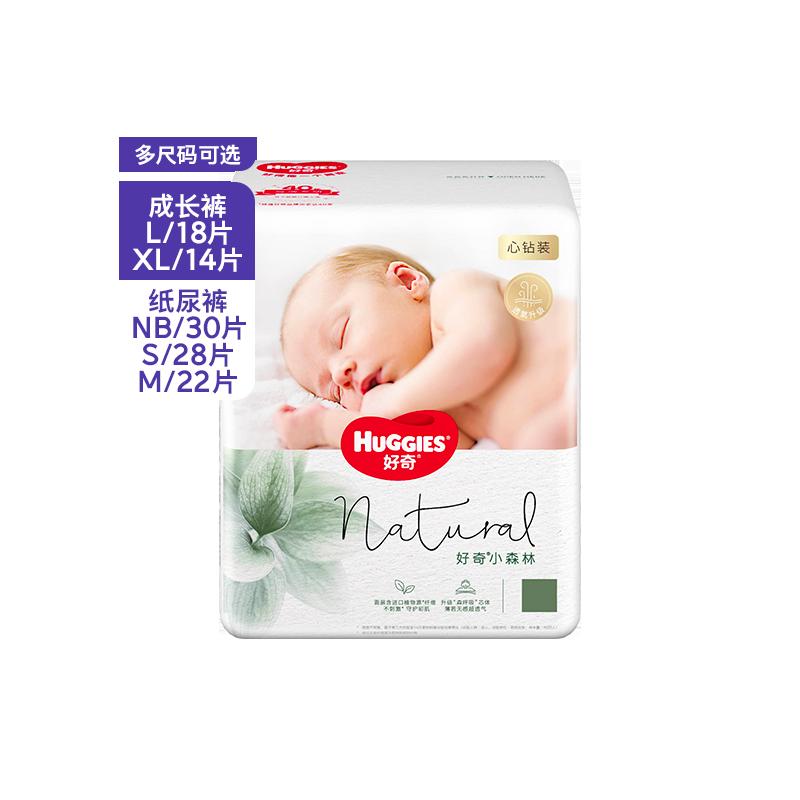 [Tự vận hành] Tã quần Curiosity Diamond Little Forest NB30/S28/M22 Quần pull XL14/L18 1 chiếc