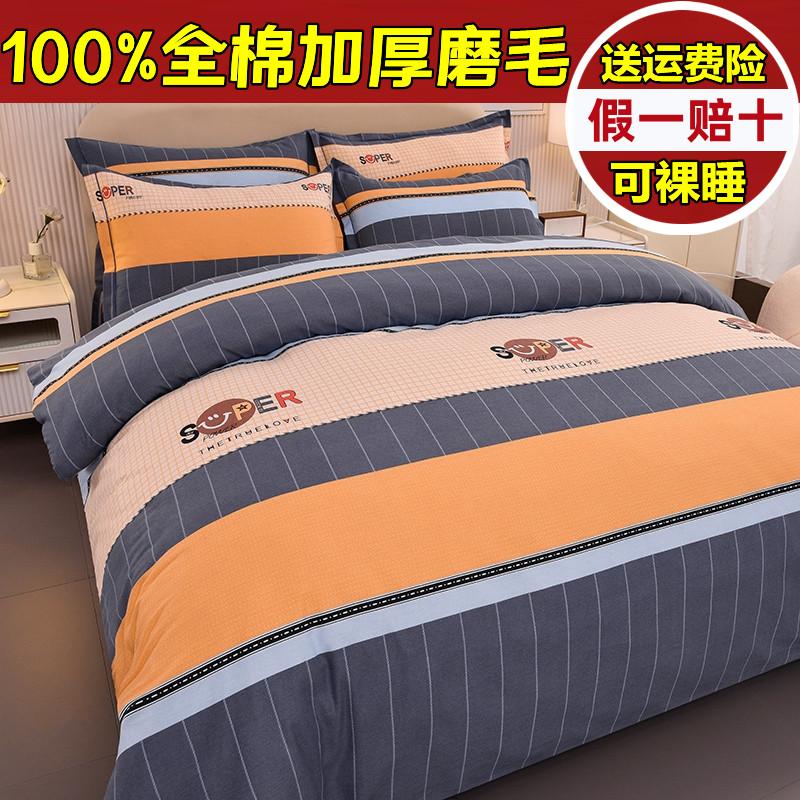 Cao cấp dày nguyên chất cotton chải bốn mảnh Bộ 100 tấm cotton vỏ chăn được trang bị tấm chăn ga gối đệm ba mảnh vỏ chăn