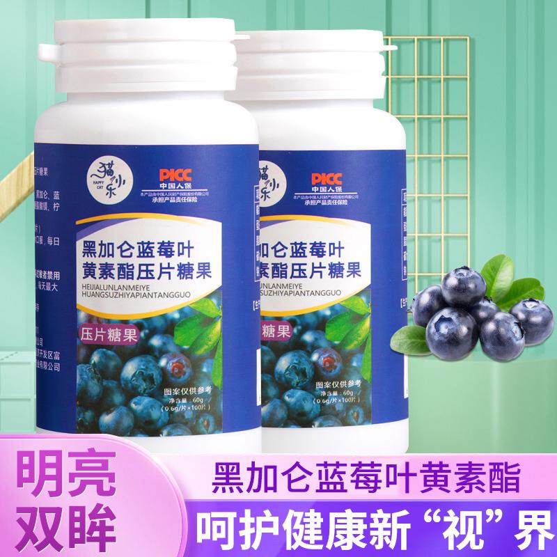 Viên Blueberry Lutein Ester Official Flagship Store Chính Hãng Gummies Đặc Biệt Dành Cho Trẻ Em, Người Lớn, Trung Niên, Người Cận Thị Không Bảo Vệ Mắt