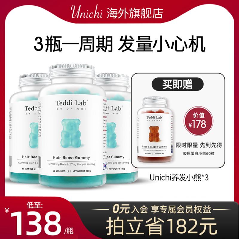 Unichi Hair Care Gummy Bears Ba Chai Biotin Làm Đầy Tóc Chăm Sóc Tóc Vitamin Dinh Dưỡng Gummies * 3 Chai