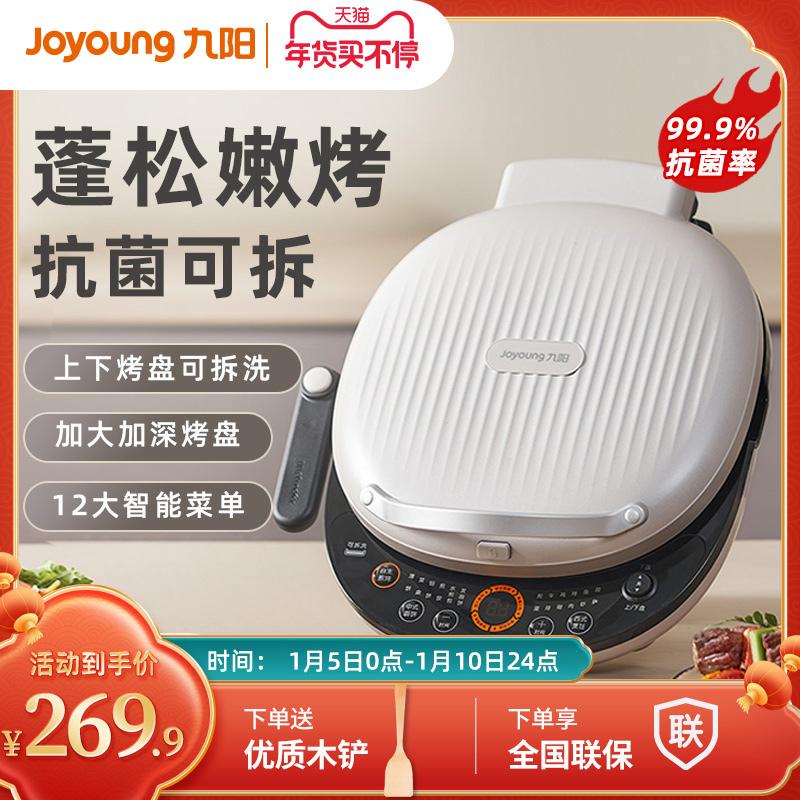 Chảo điện làm bánh gia dụng Joyoung gia nhiệt 2 mặt có thể tháo rời điện làm bánh file pancake pan pancake pancake pan máy làm pancake GK560