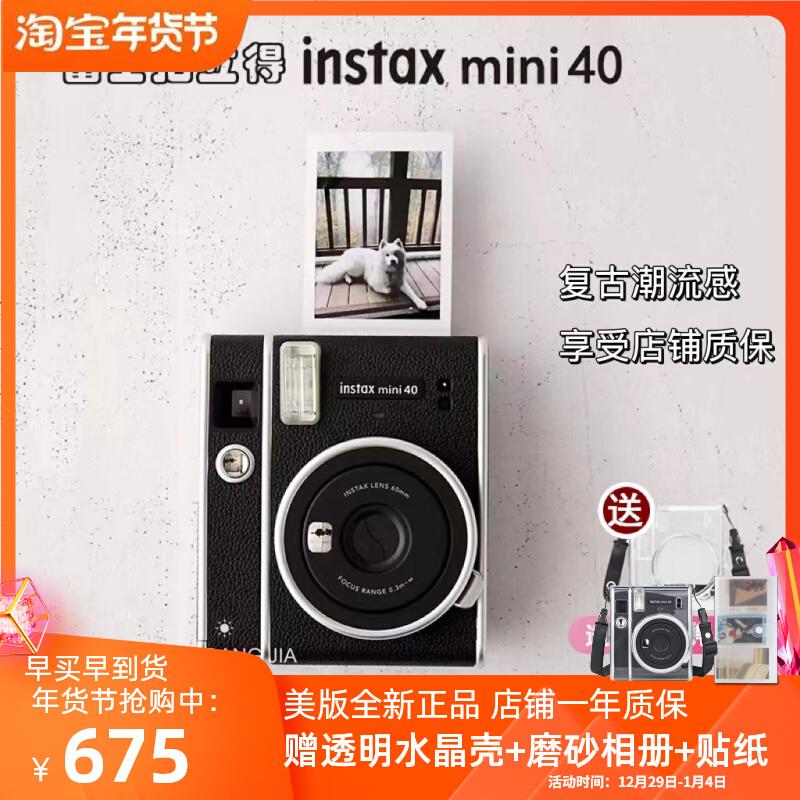 Máy ảnh selfie cổ điển Meidai Fuji mới instax mini40/90/SQ6/SQ1