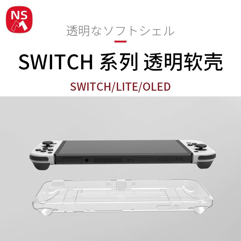 Vỏ bảo vệ công tắc NSM Vỏ mềm trong suốt OLED TPU Vỏ chính cho Nintendo Lite Vỏ bảo vệ vỏ tay cầm