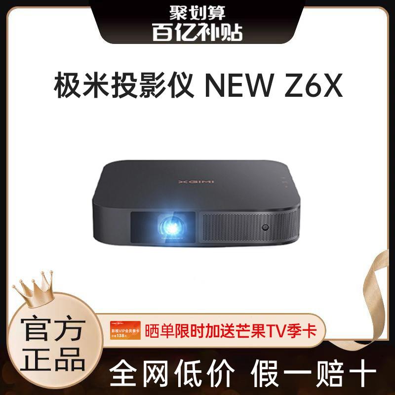 Máy chiếu XGIMI NEW Z6X Máy chiếu gia đình Máy chiếu phòng ngủ Máy chiếu treo tường Phòng khách Nhà thông minh