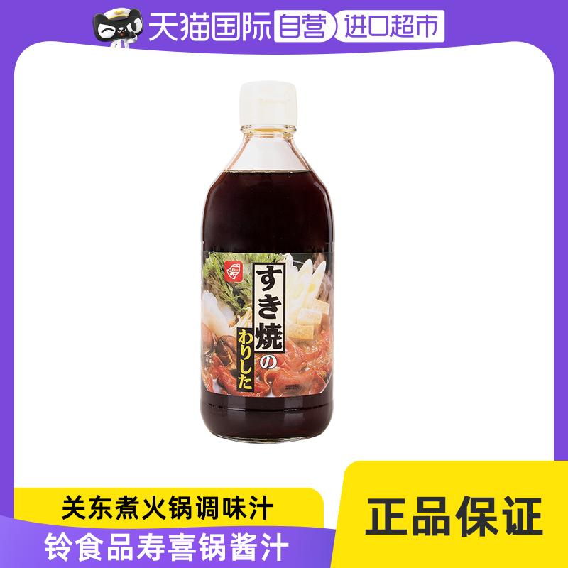 [Tự vận hành] Nước sốt sukiyaki thực phẩm chuông nhập khẩu Nhật Bản 400ml Nước sốt súp bò Nhật Bản