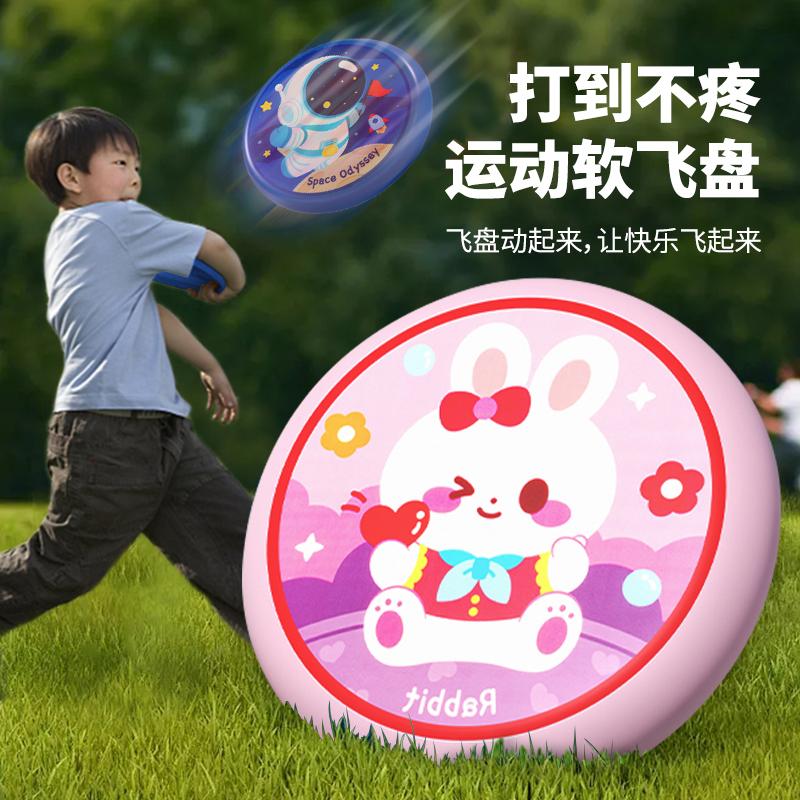 Đĩa Frisbee Mềm Trẻ Em Boomerang Đĩa Bay Trò Chơi Tương Tác Cha Mẹ-Con Ngoài Trời Mẫu Giáo An Toàn Thi Đấu Thể Thao Đồ Chơi