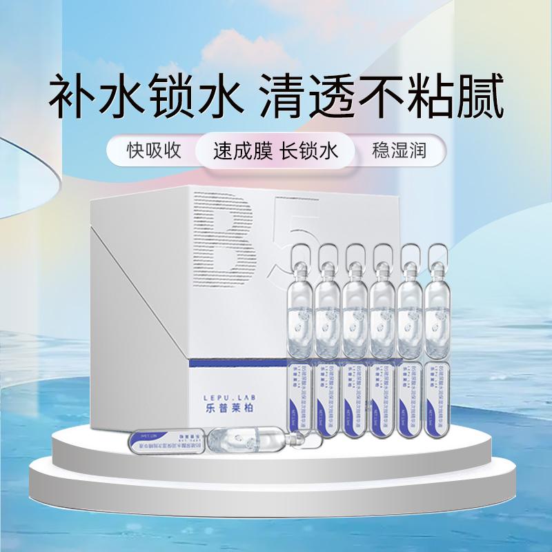 Đường ống nước nhỏ của LePlaber B5 Thời gian ném tinh chất hyaluronic axit hyaluronic dưỡng ẩm dưỡng ẩm cho mặt dưỡng ẩm