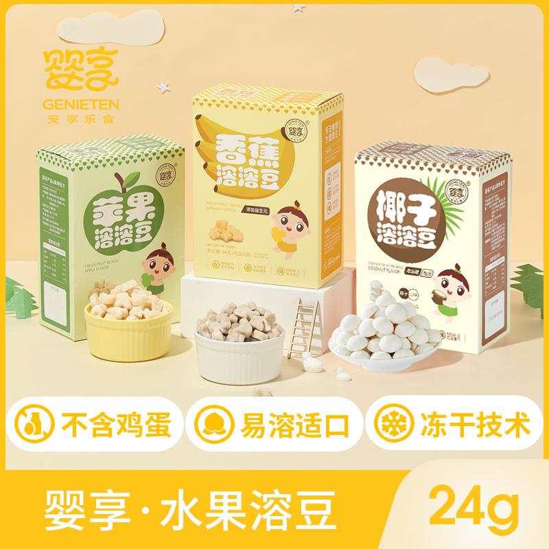 Đậu hòa tan Yingxiang không thêm lúa mì trứng sữa trái cây đồ ăn nhẹ đậu hòa tan 24g tan chảy để gửi cho bé công thức nấu ăn thức ăn không chủ yếu