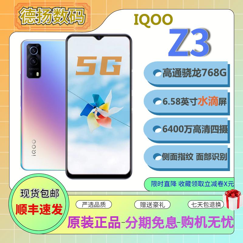 vivo iQOO Z3 Chế độ kép 5G Snapdragon 768G 6,58 inch 1x256 Bộ nhớ Điện thoại thông minh dành cho sinh viên sành điệu