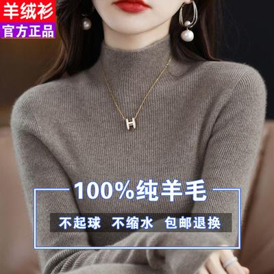 Ordos 100 nguyên chất len áo len nữ mùa thu đông mới nửa áo len cao cổ rời cashmere đồng màu đáy dày