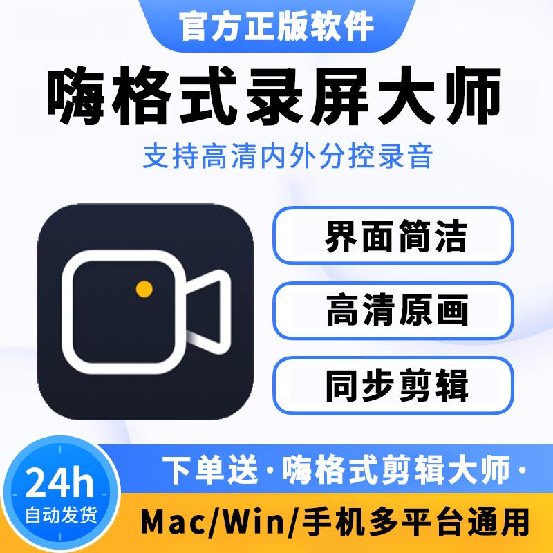 Phần mềm ghi màn hình máy tính Mac Phần mềm ghi màn hình định dạng Hi Master Win điện thoại di động Công cụ quay video trò chơi trực tiếp HD