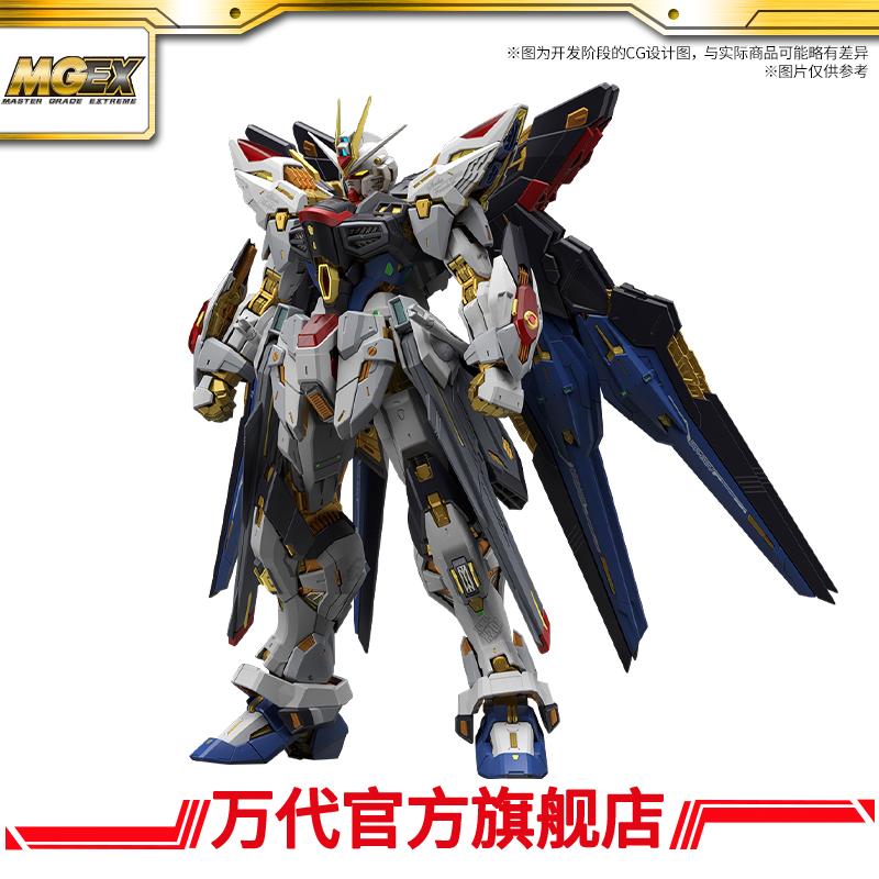 Bandai Model MGEX 1/100 Strike Freedom Gundam/GUNDAM