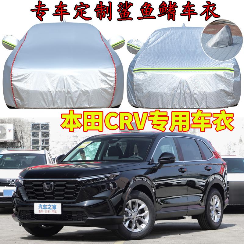 2023 Dongfeng Honda CRV 240 Phiên bản Fengshang Phiên bản Zhiling xe che xe che mùa đông SUV áo khoác xe đặc biệt